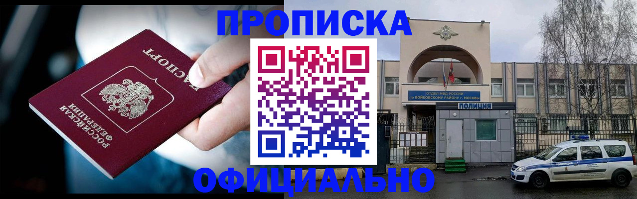 прописка 2025 в Талице